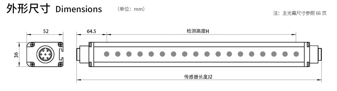 KS06級連式光電保護(hù)裝置外形尺寸圖